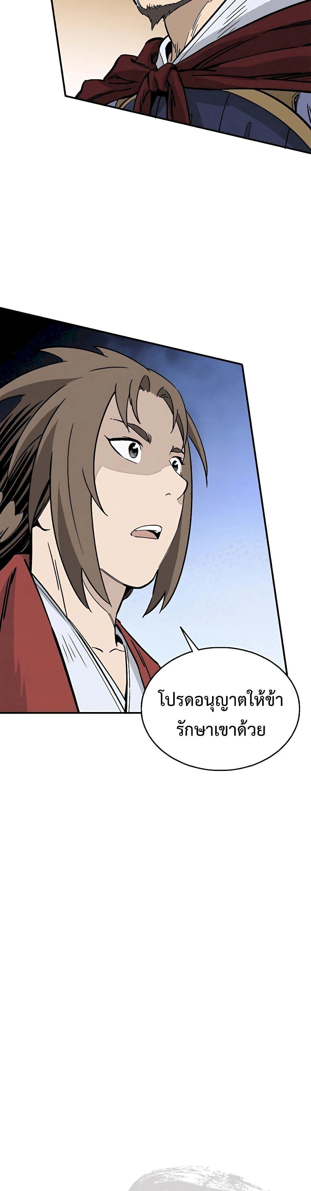 อ่านมังงะ I Reincarnated as a Legendary Surgeon ตอนที่ 111/21.jpg