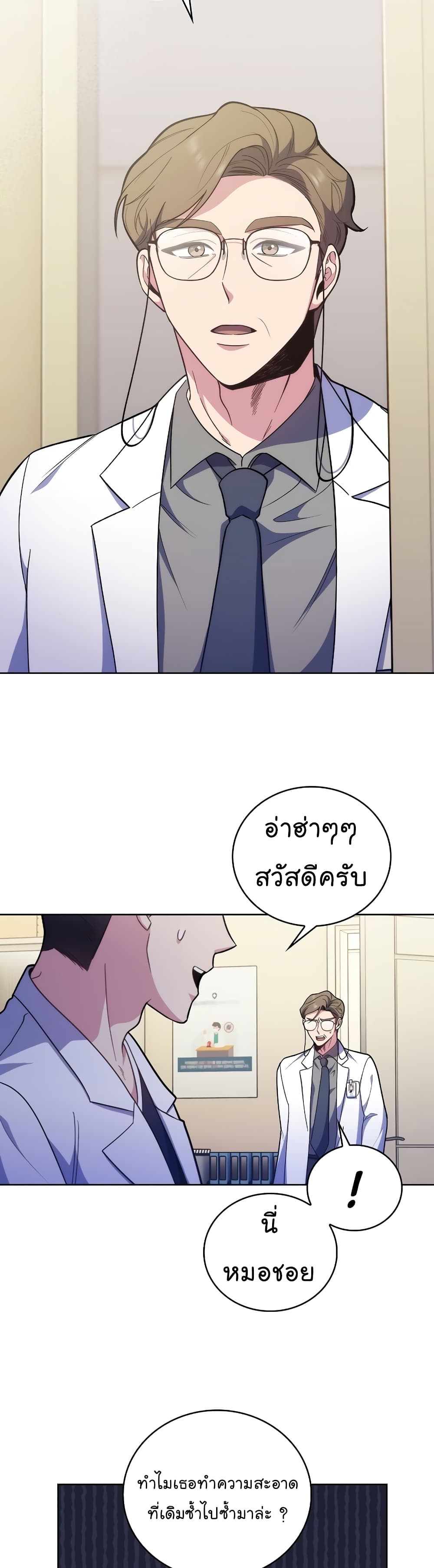 อ่านมังงะ Level Up Doctor ตอนที่ 35/21.jpg