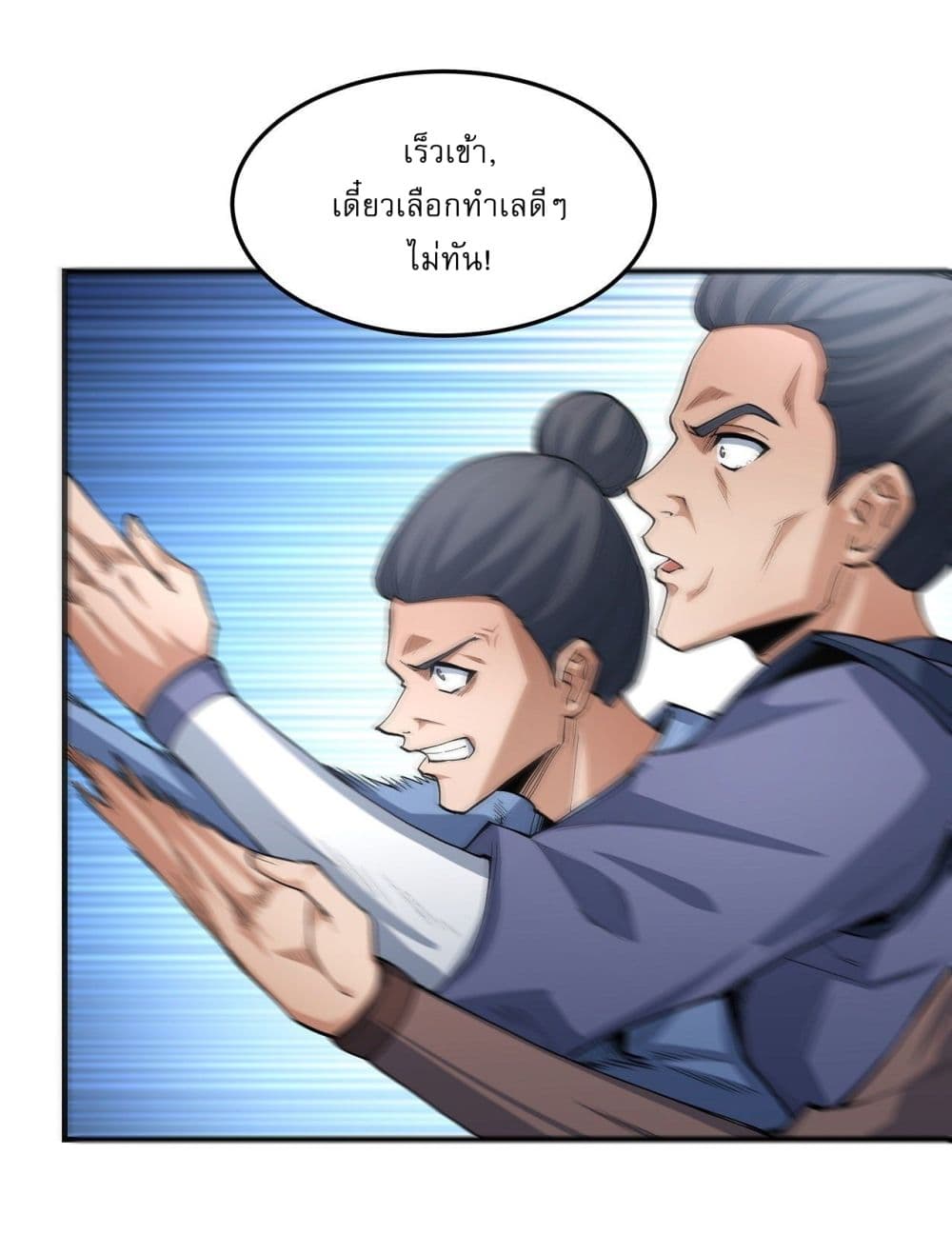 อ่านมังงะ God of Martial Arts ตอนที่ 523/21.jpg