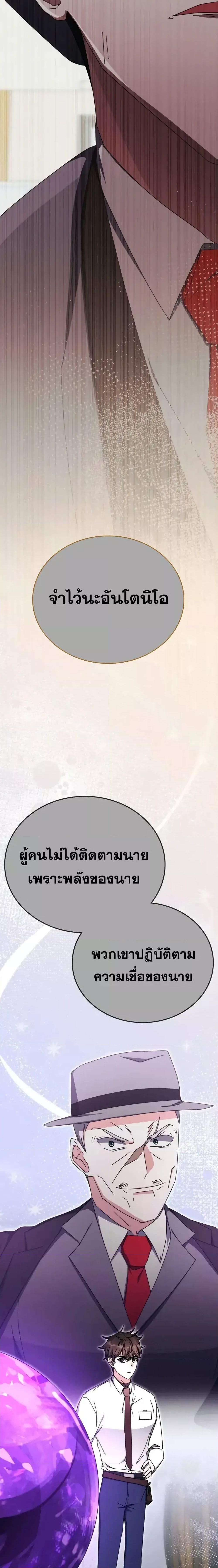 อ่านมังงะ Transcension Academy ตอนที่ 106/21.jpg