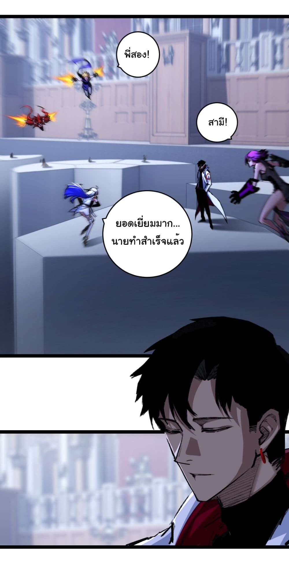 อ่านมังงะ I’m The Boss in Magic Moon ตอนที่ 40/21.jpg