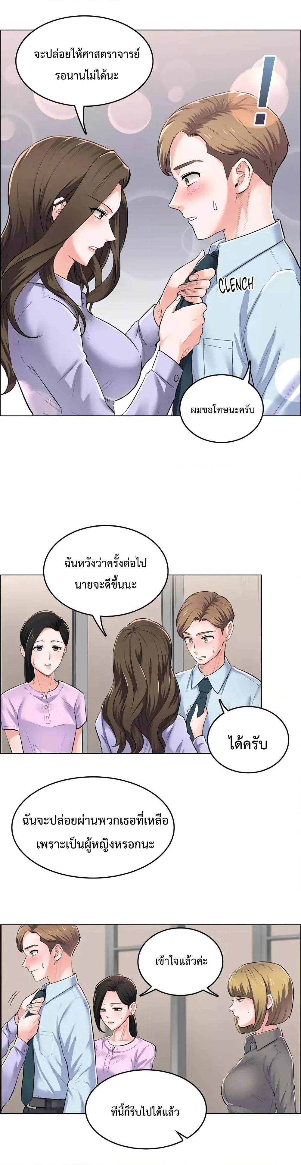 อ่านมังงะ The Game Fatal Doctor ตอนที่ 1/21.jpg