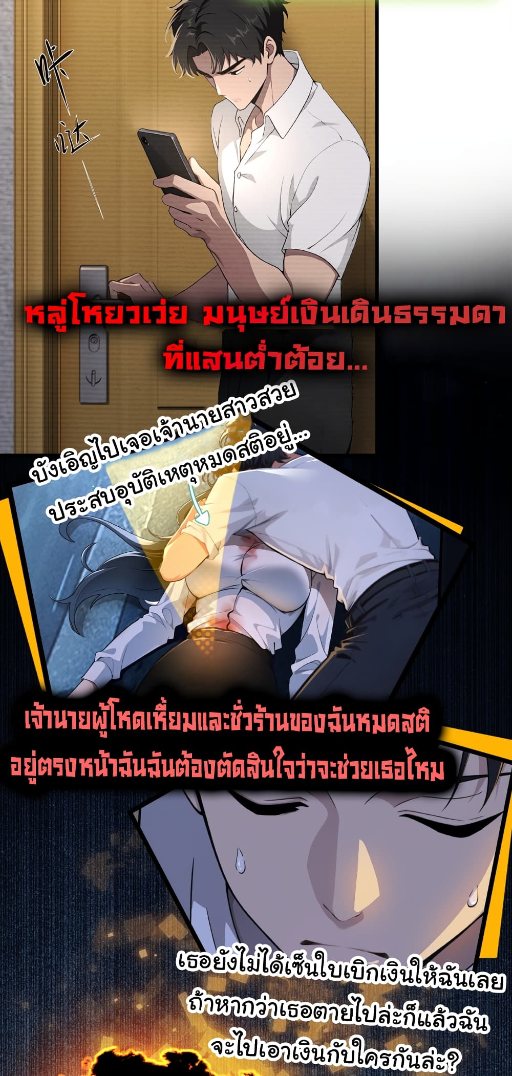 อ่านมังงะ The time-traveling Demon Queen is my Boss ตอนที่ 0/2.jpg