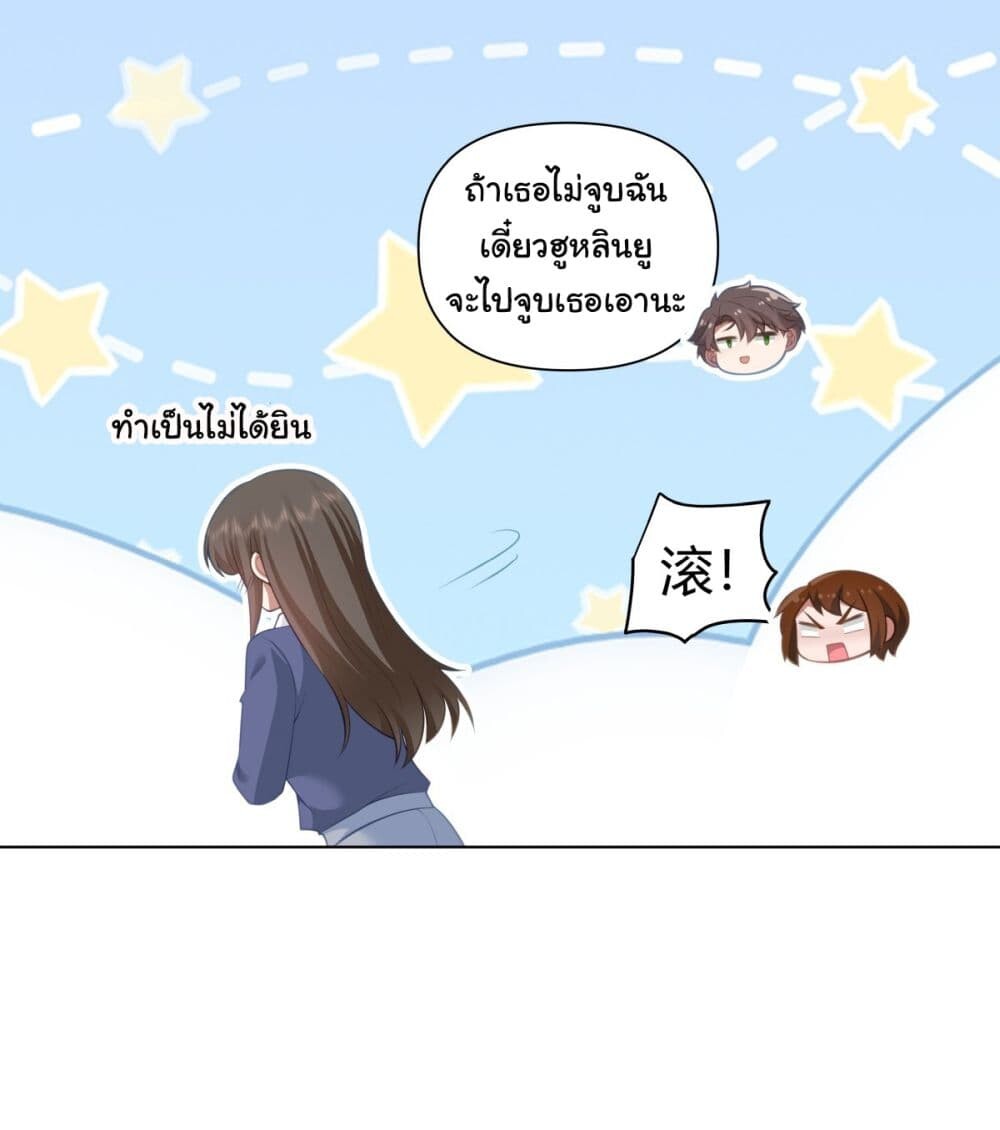 อ่านมังงะ I Really Don’t Want to Be Reborn ตอนที่ 179/21.jpg