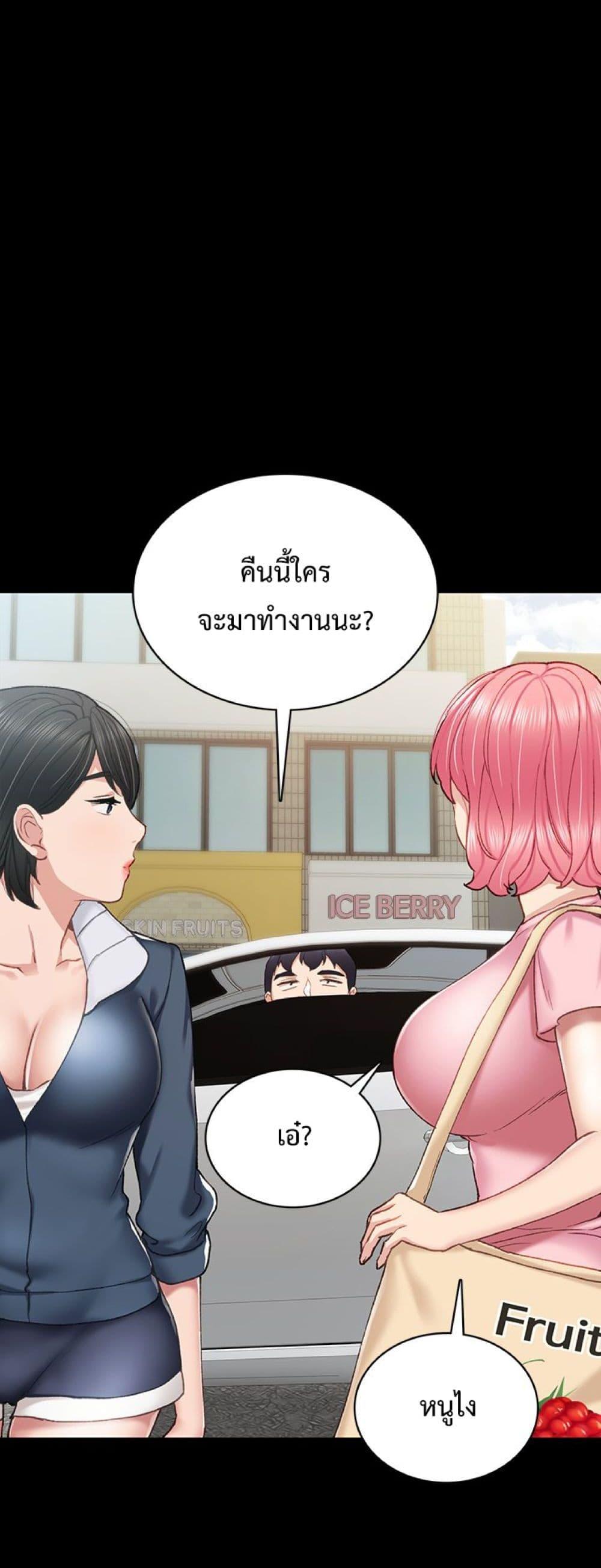 อ่านมังงะ Teaching Practice ตอนที่ 63/21.jpg