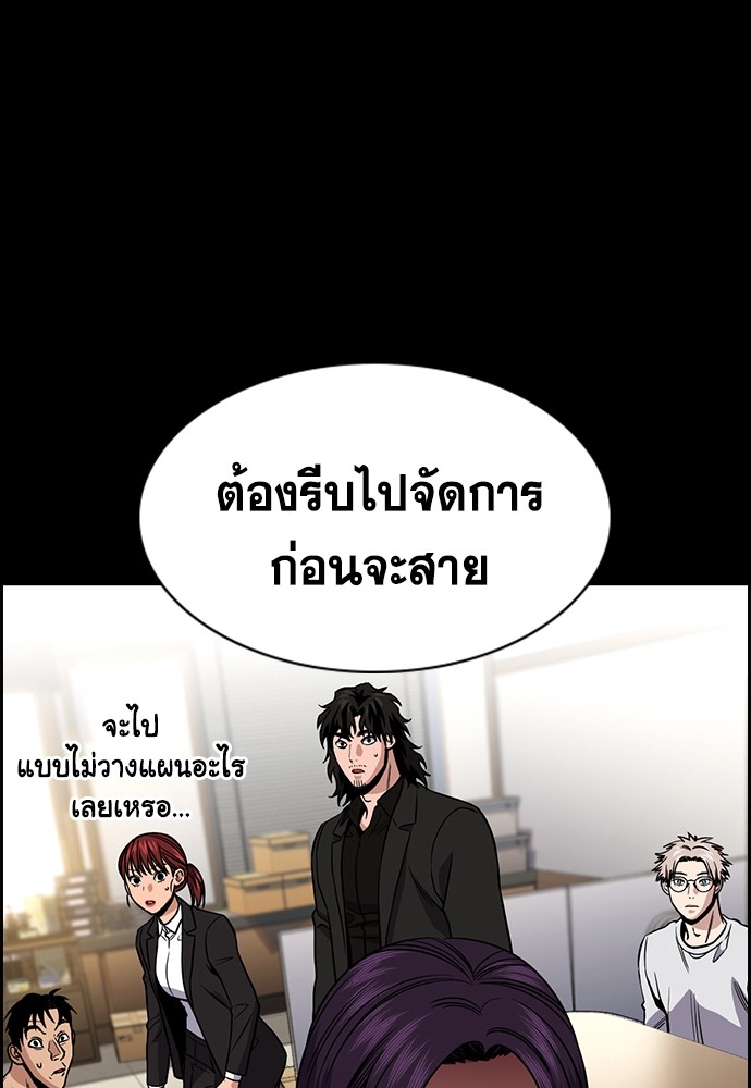 อ่านมังงะ True Education ตอนที่ 143/2.jpg