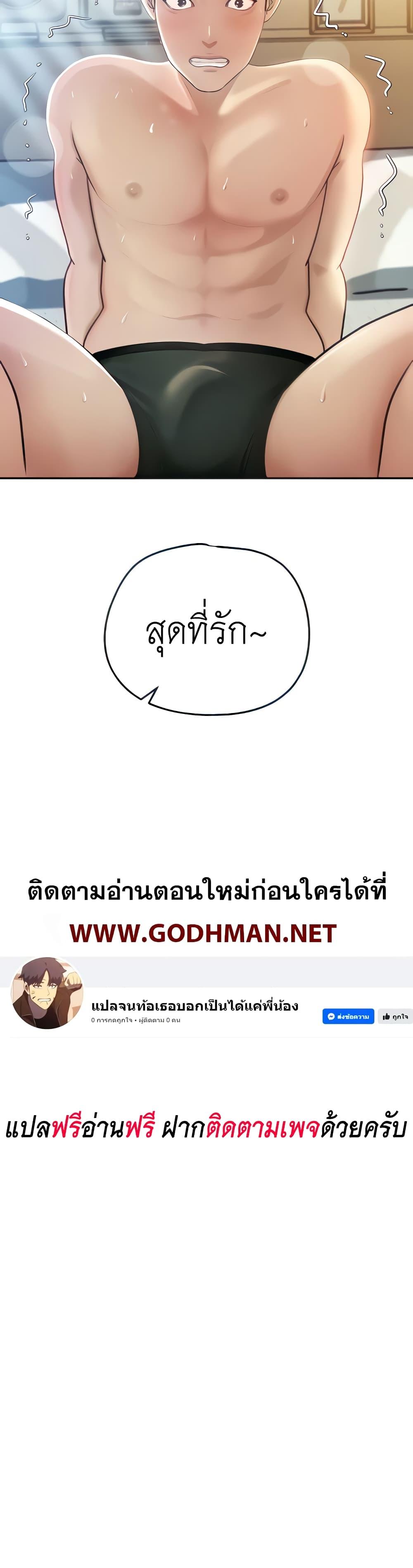 อ่านมังงะ Not the Daughter, but the Mother ตอนที่ 2/2.jpg