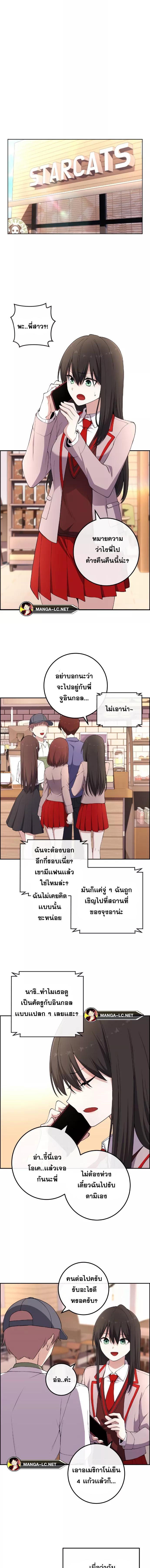 อ่านมังงะ Webtoon Character Na Kang Lim ตอนที่ 155/21.jpg