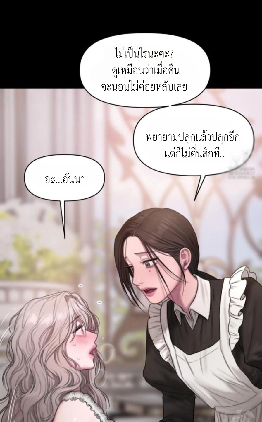 อ่านมังงะ Lily of the Valley ตอนที่ 3/21.jpg