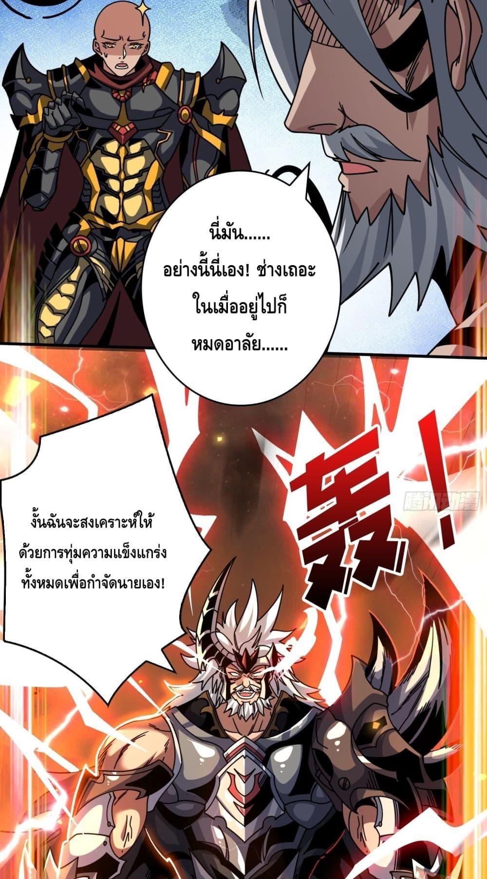 อ่านมังงะ King Account at the Start ตอนที่ 261/21.jpg