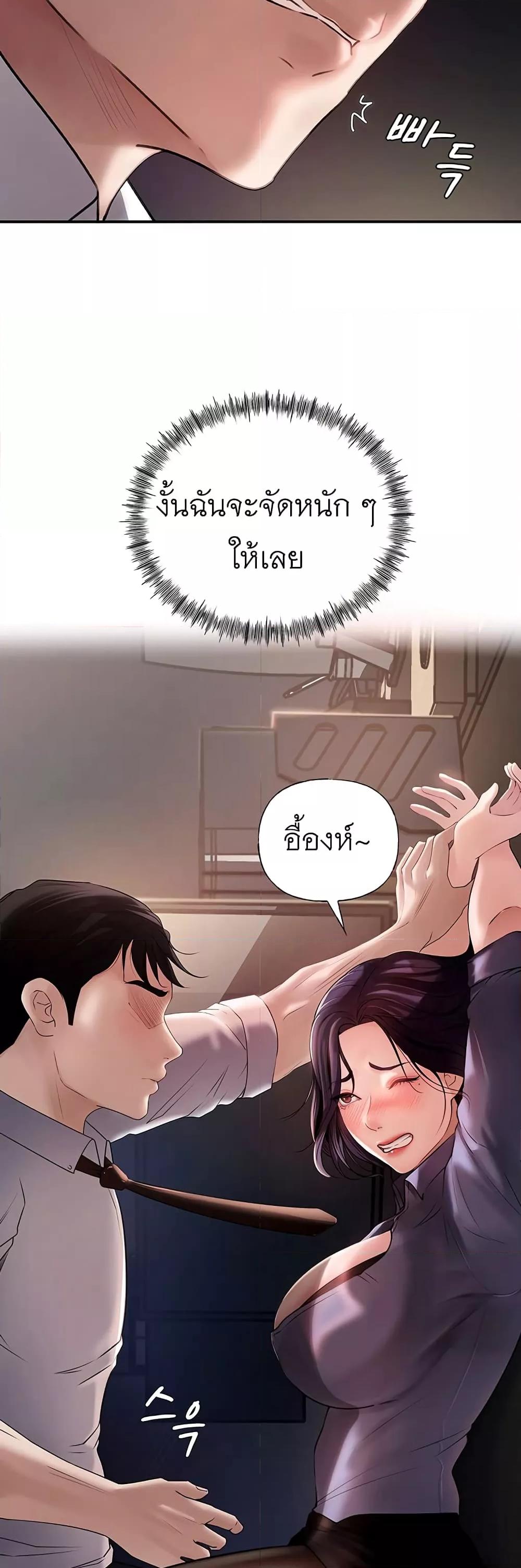 อ่านมังงะ Not the Daughter, but the Mother ตอนที่ 3/21.jpg