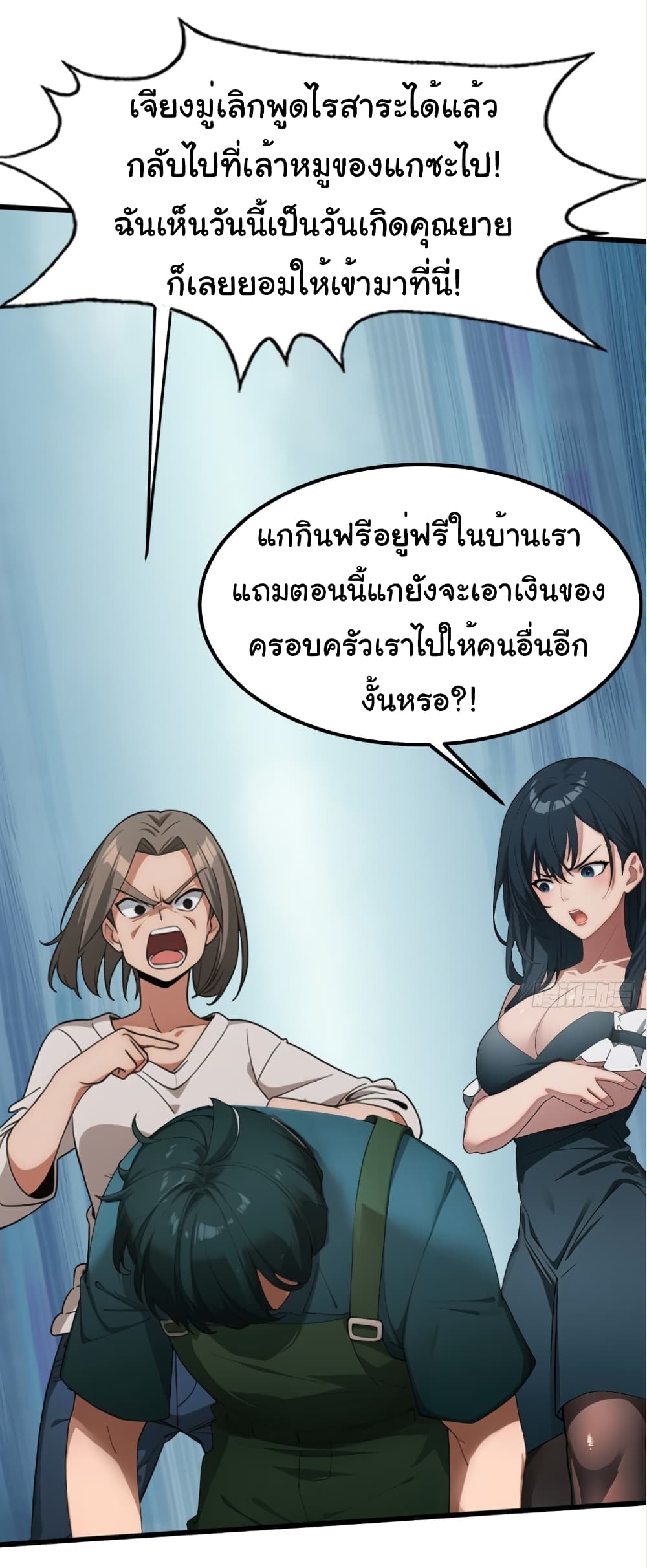 อ่านมังงะ Empress wife and trash husband ตอนที่ 1/22.jpg