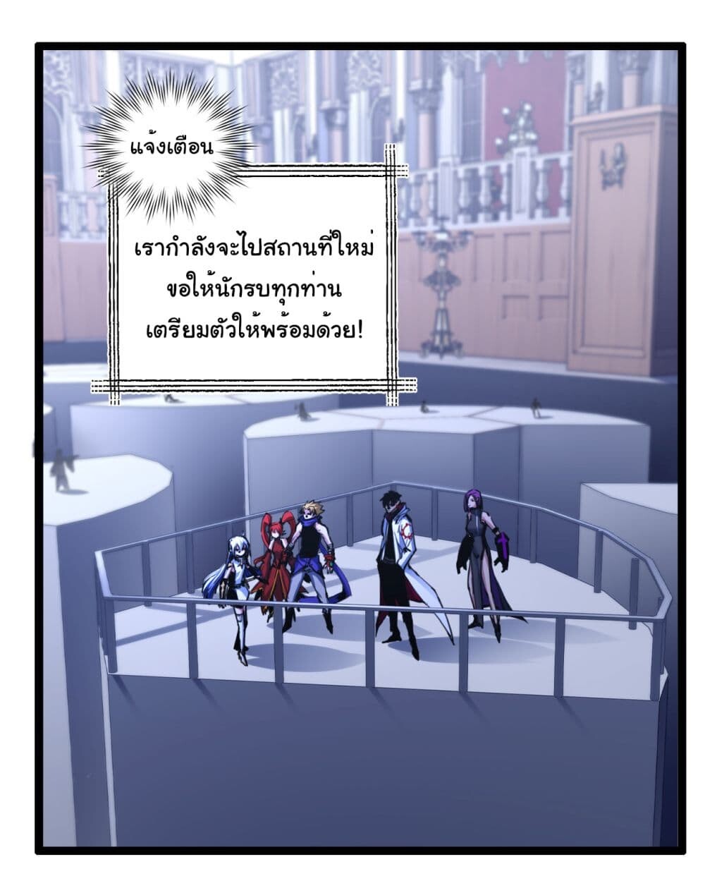 อ่านมังงะ I’m The Boss in Magic Moon ตอนที่ 40/22.jpg