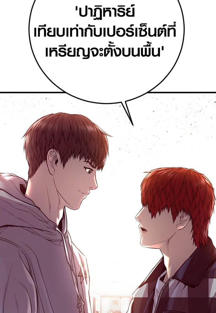 อ่านมังงะ Juvenile Offender ตอนที่ 55/225.jpg