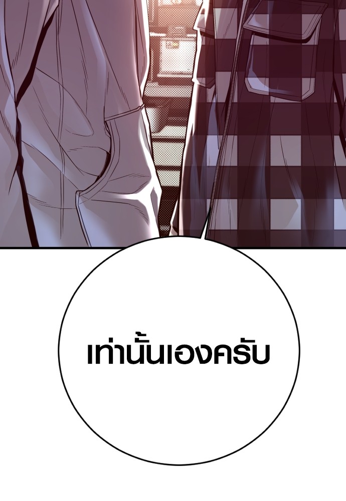 อ่านมังงะ Juvenile Offender ตอนที่ 55/226.jpg