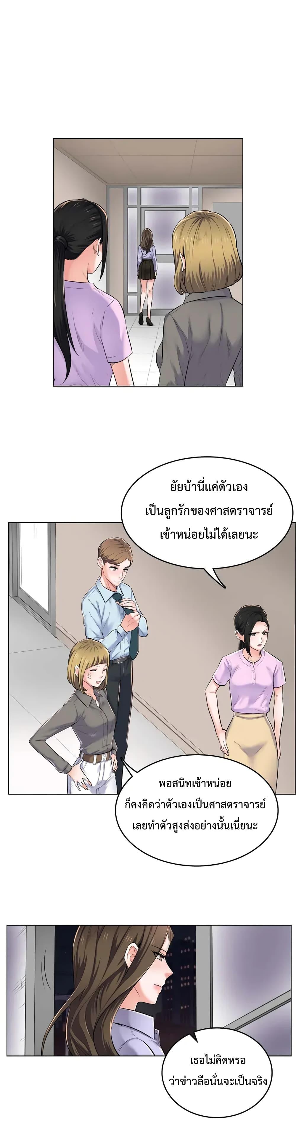 อ่านมังงะ The Game Fatal Doctor ตอนที่ 1/22.jpg