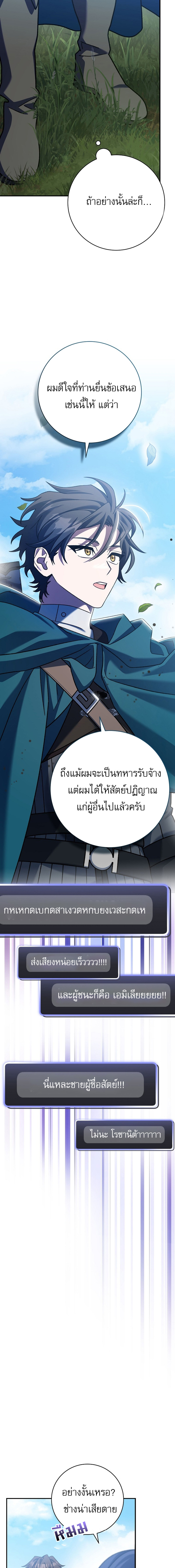 อ่านมังงะ Genius Archer’s Streaming ตอนที่ 25/22.jpg