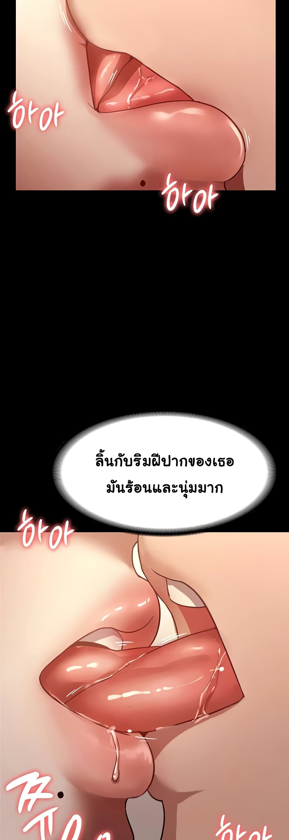 อ่านมังงะ The Chairman’s Wife ตอนที่ 7/22.jpg