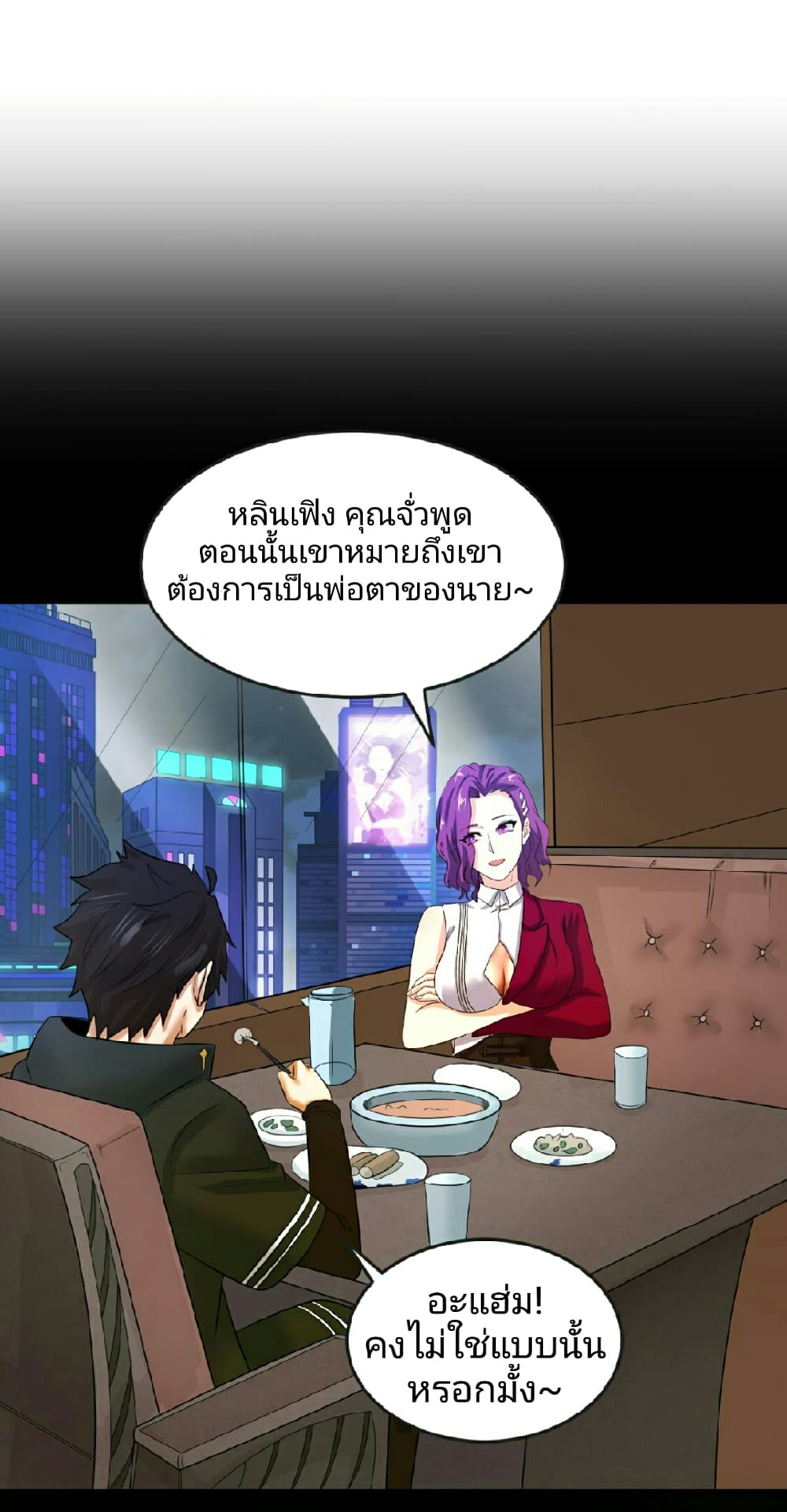 อ่านมังงะ The Age of Ghost Spirits ตอนที่ 69/22.jpg