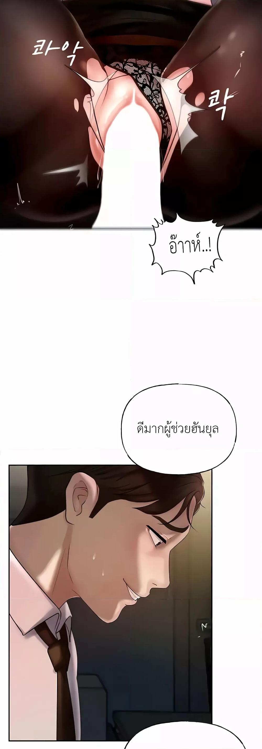 อ่านมังงะ Not the Daughter, but the Mother ตอนที่ 4/22.jpg