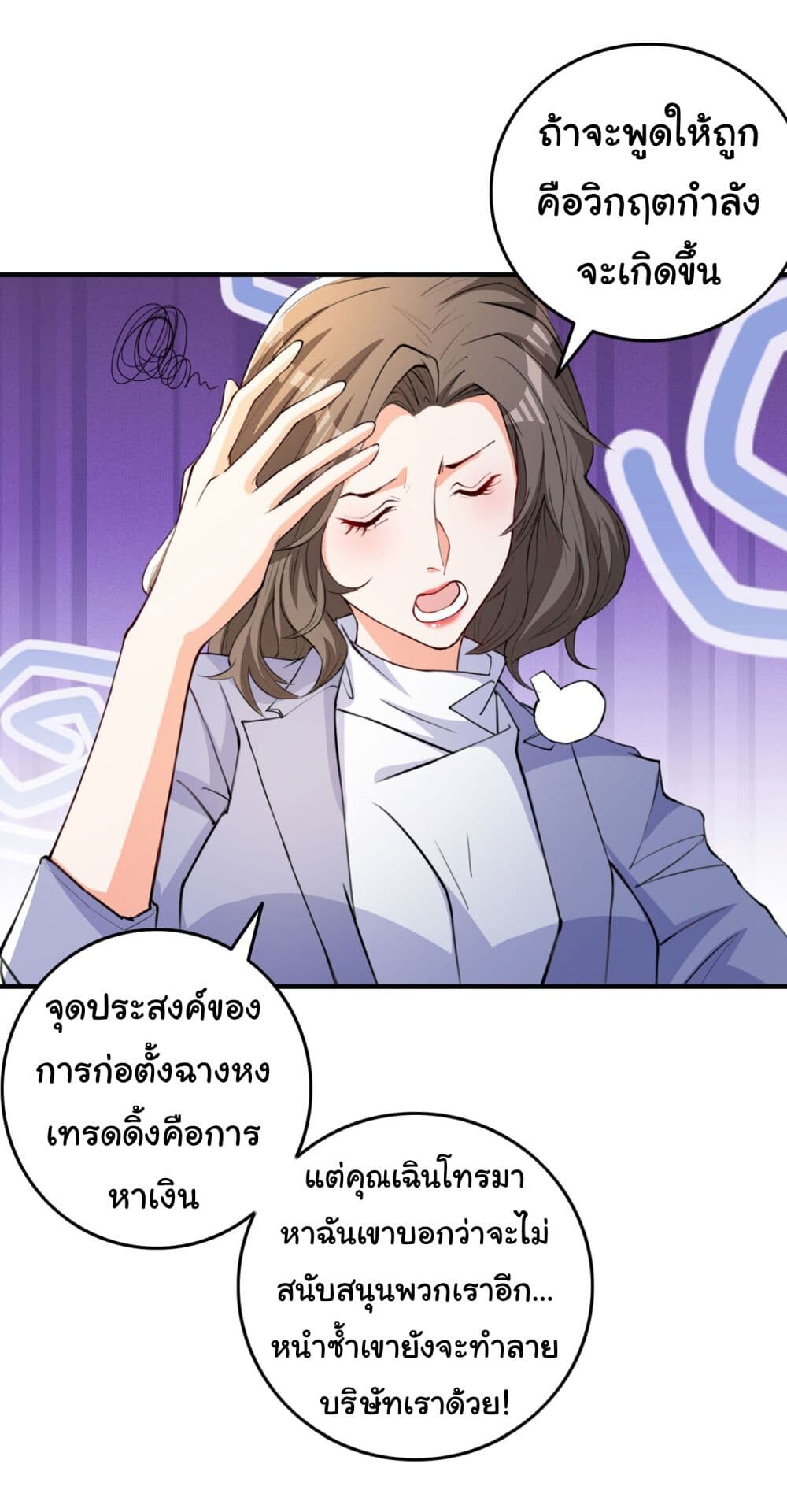 อ่านมังงะ Life Exchange Club ตอนที่ 13/2.jpg