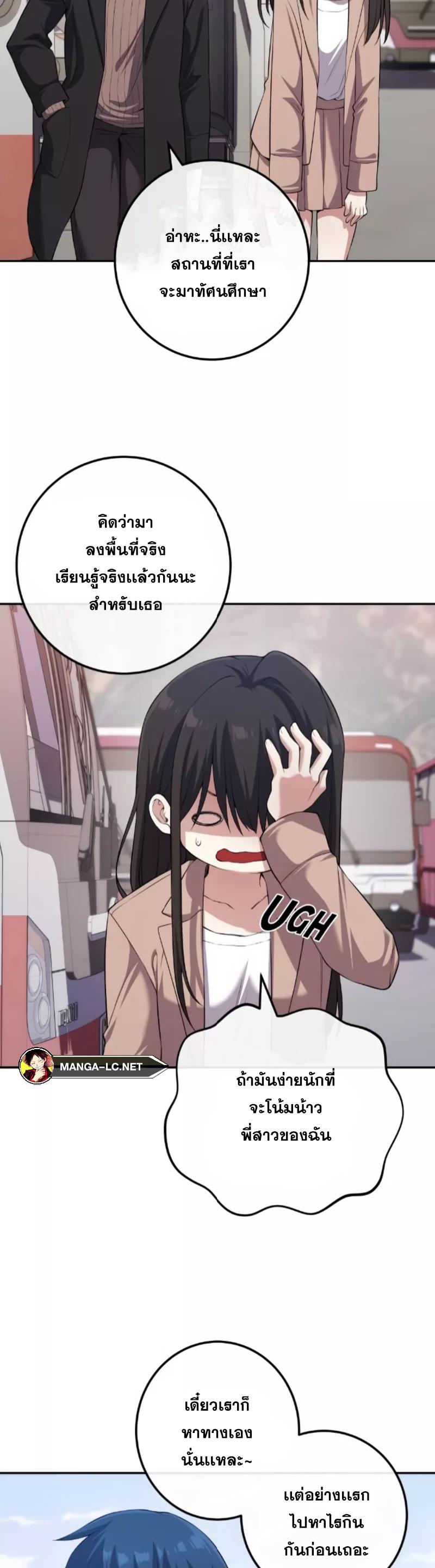 อ่านมังงะ Webtoon Character Na Kang Lim ตอนที่ 157/22.jpg