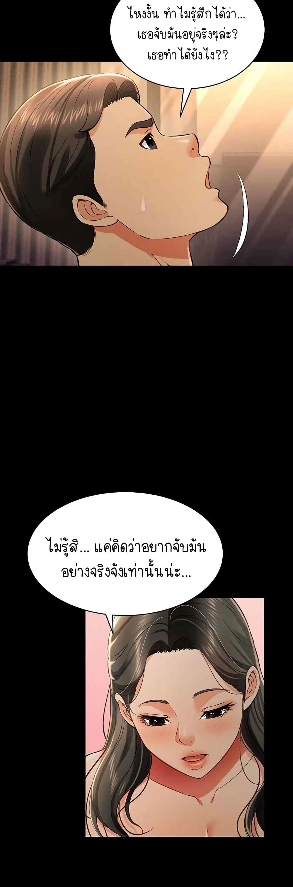 อ่านมังงะ Phantom Sex King ตอนที่ 18/22.jpg