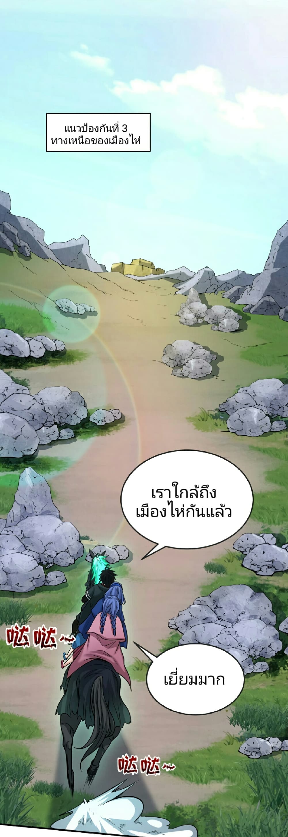 อ่านมังงะ The Age of Ghost Spirits ตอนที่ 69/2.jpg