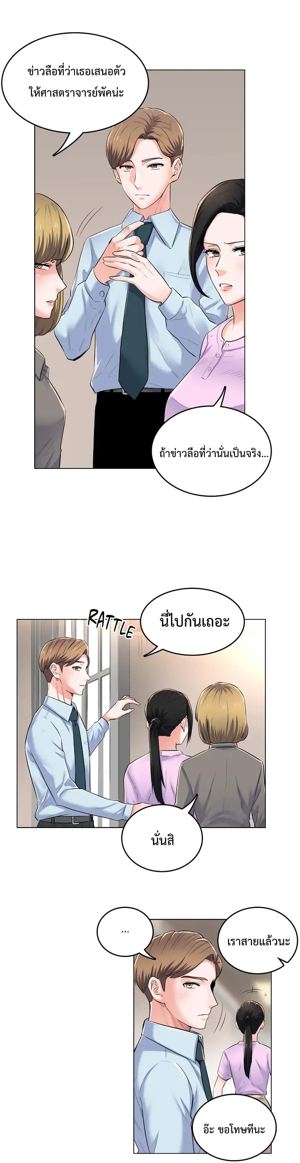 อ่านมังงะ The Game Fatal Doctor ตอนที่ 1/23.jpg