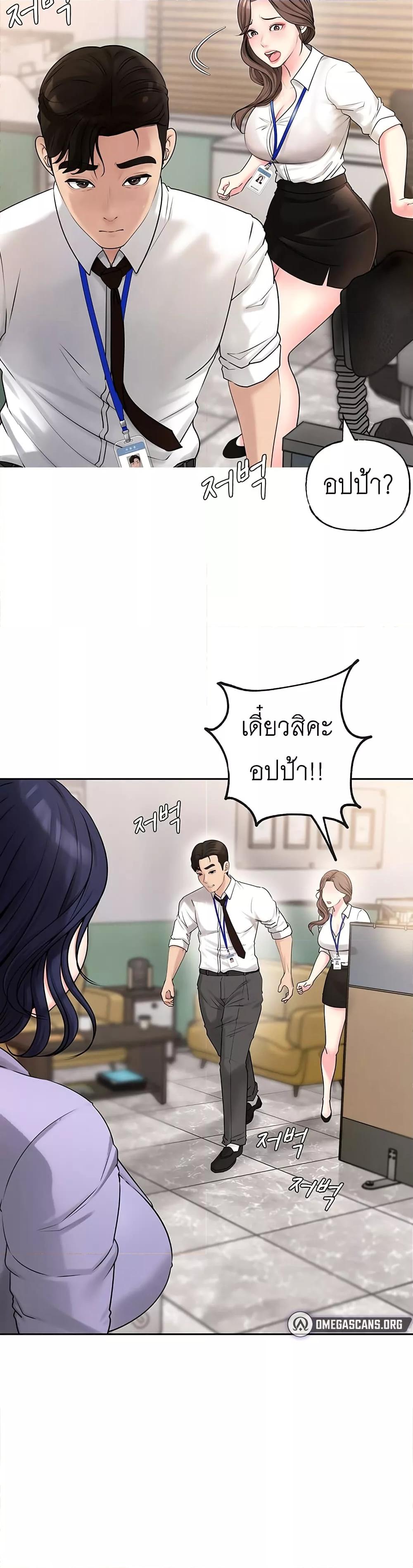 อ่านมังงะ Not the Daughter, but the Mother ตอนที่ 2/23.jpg