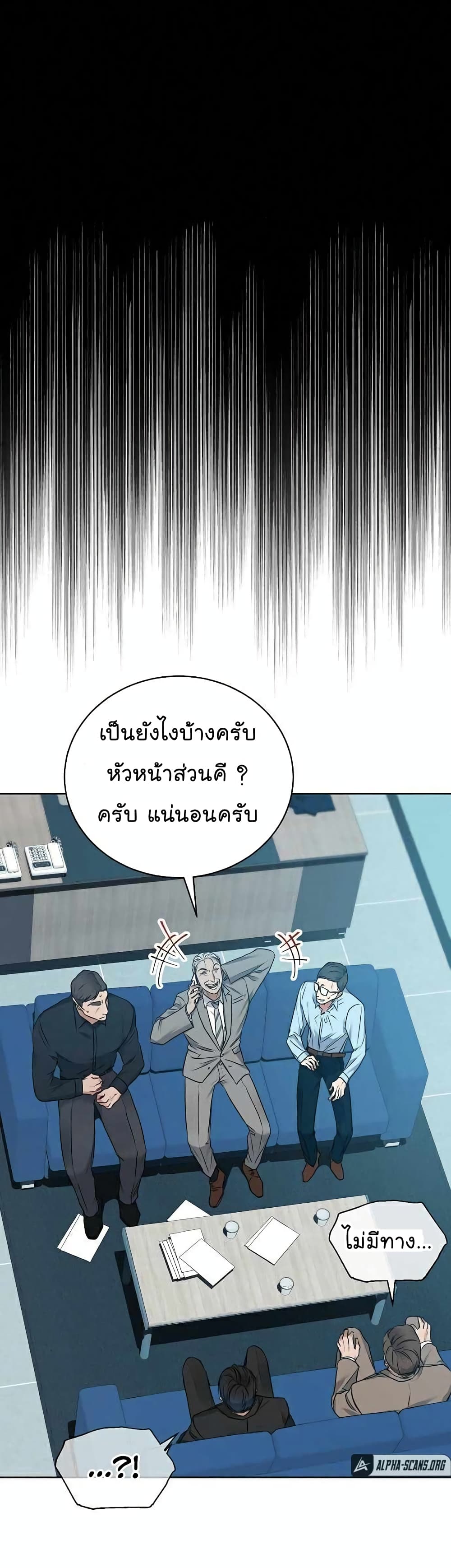 อ่านมังงะ The Bastard of National Tax Service ตอนที่ 7/2.jpg