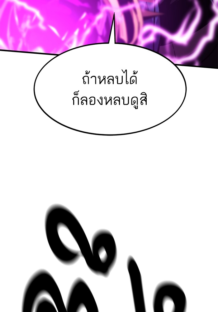 อ่านมังงะ Ultra Alter ตอนที่ 110/23.jpg