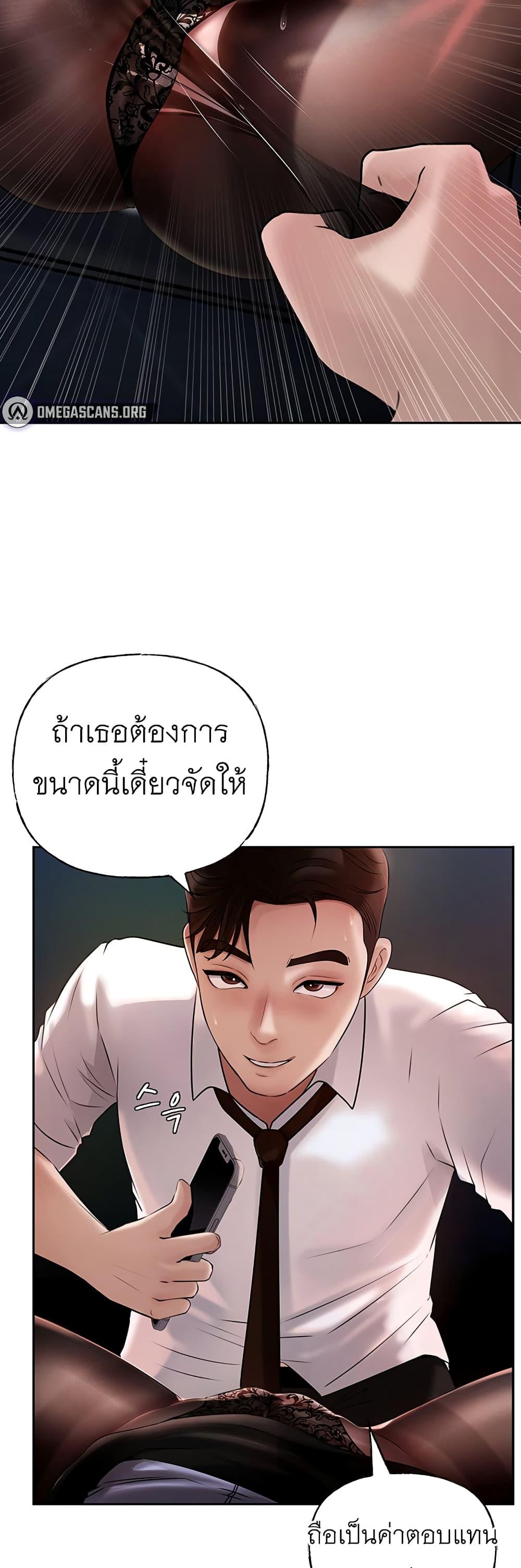 อ่านมังงะ Not the Daughter, but the Mother ตอนที่ 3/23.jpg