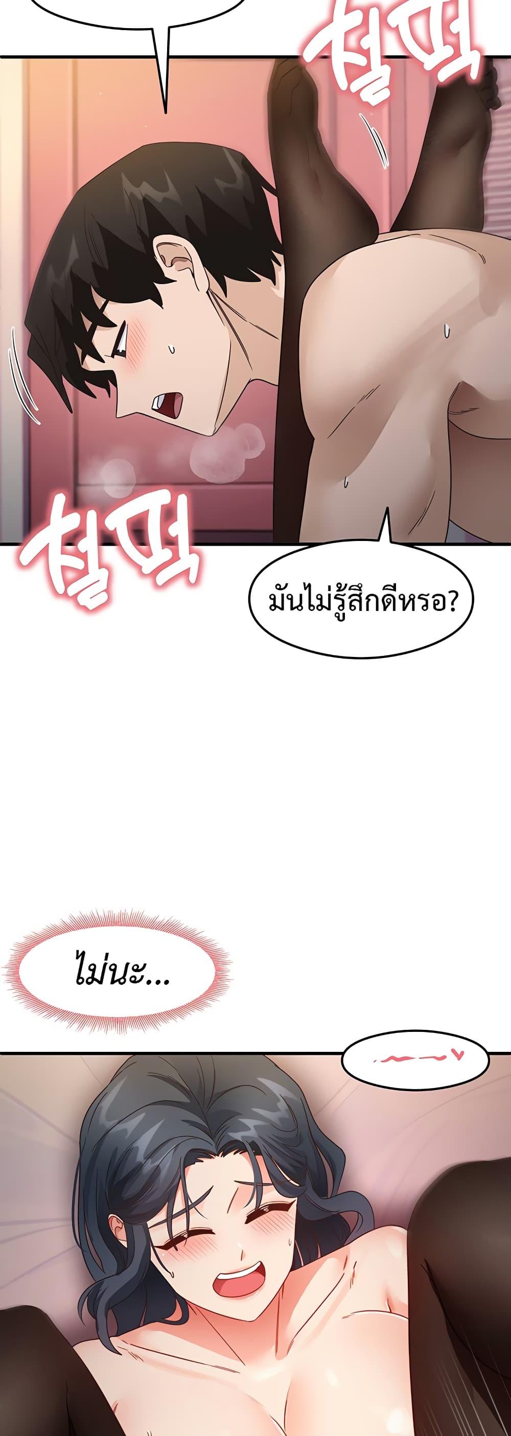 อ่านมังงะ That Man’s Study Method ตอนที่ 14/23.jpg