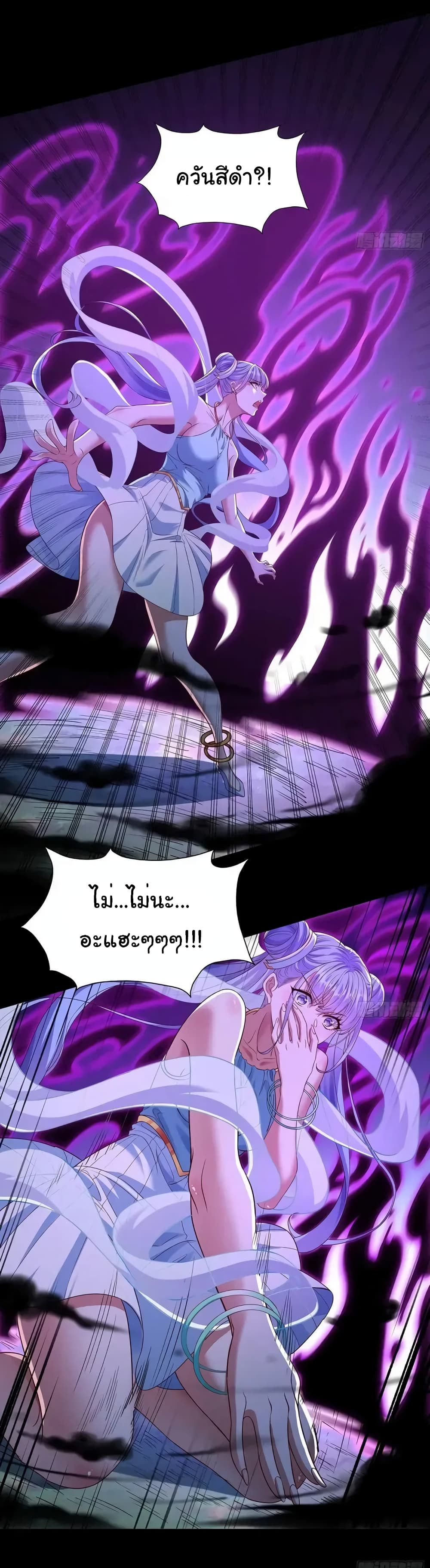 อ่านมังงะ Reincarnation of the Demon Ancestor ตอนที่ 6/24.jpg