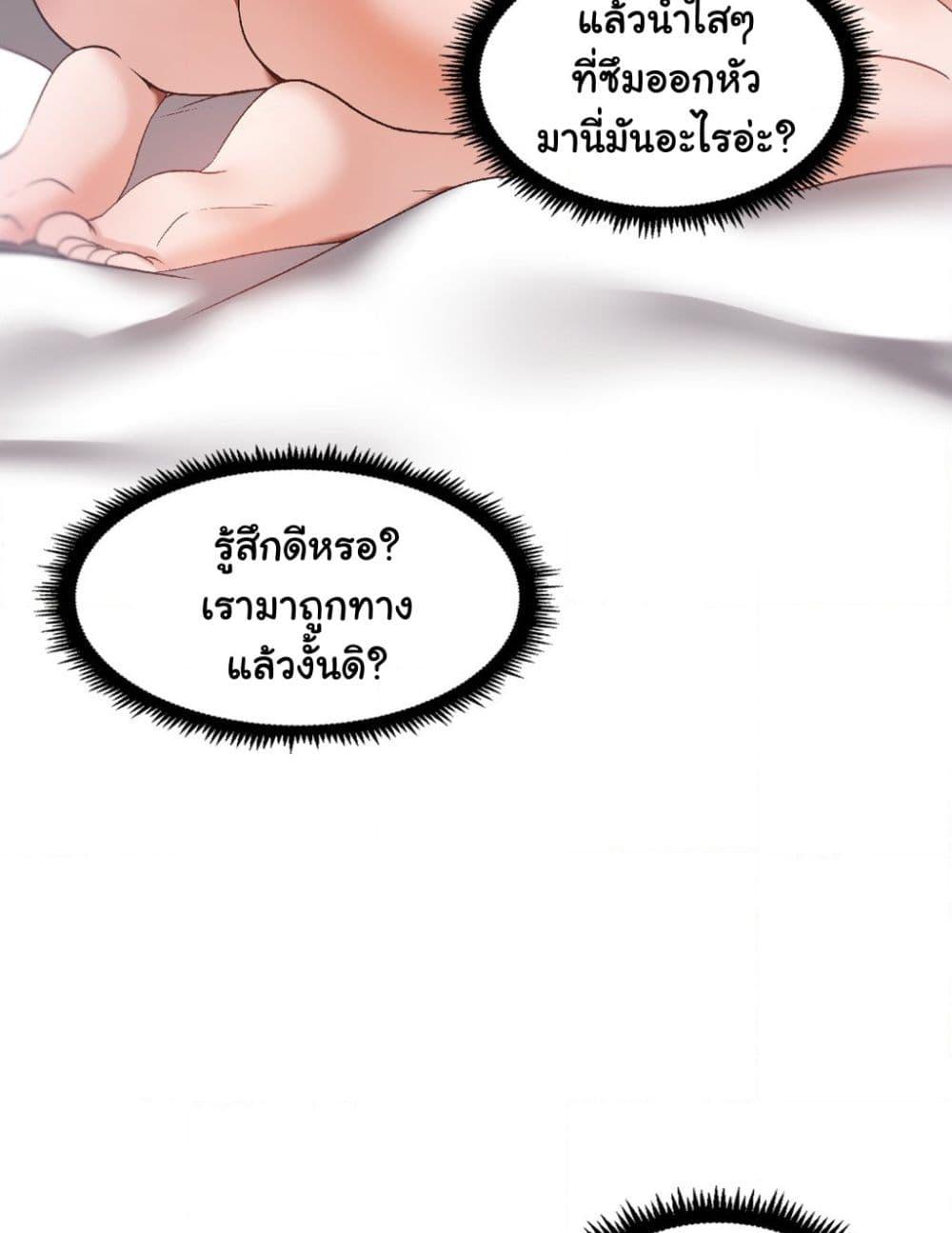 อ่านมังงะ Family With Benefits ตอนที่ 3/24.jpg