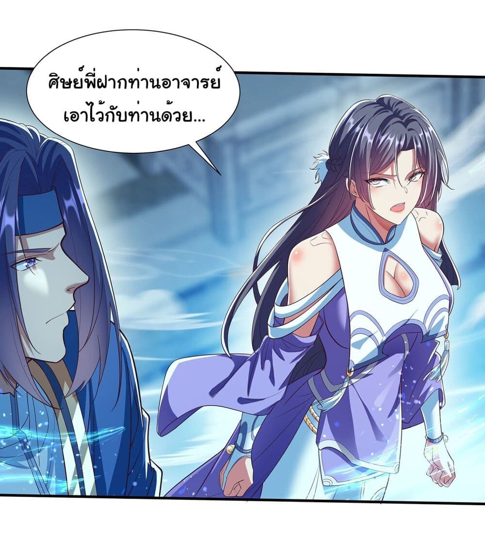 อ่านมังงะ Reincarnation of the Demon Ancestor ตอนที่ 1/24.jpg