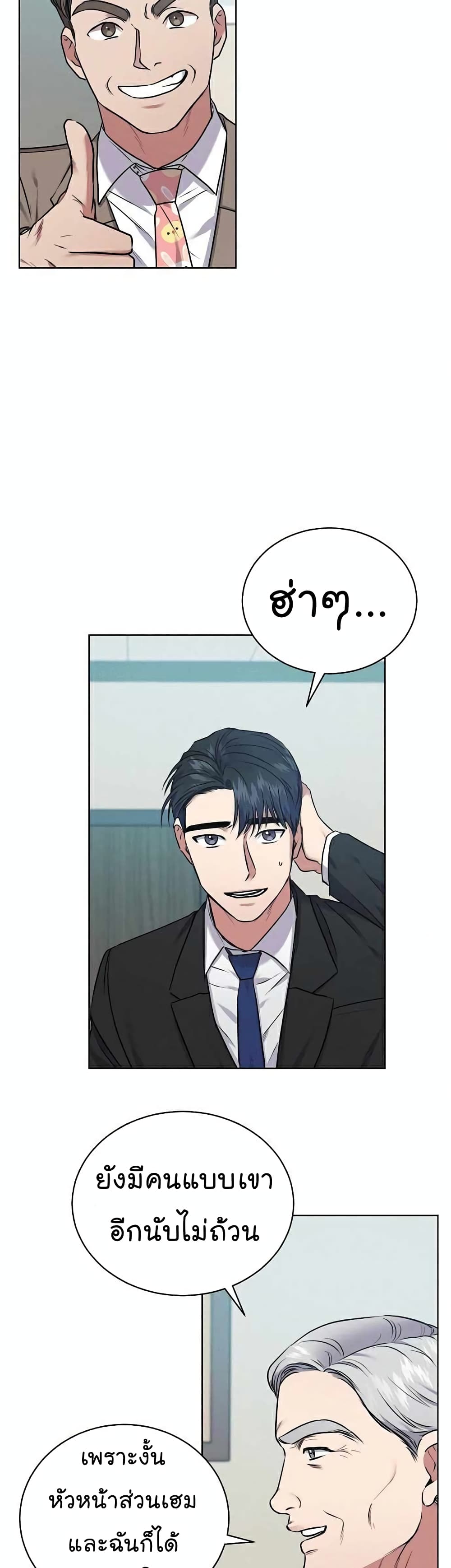 อ่านมังงะ The Bastard of National Tax Service ตอนที่ 7/24.jpg