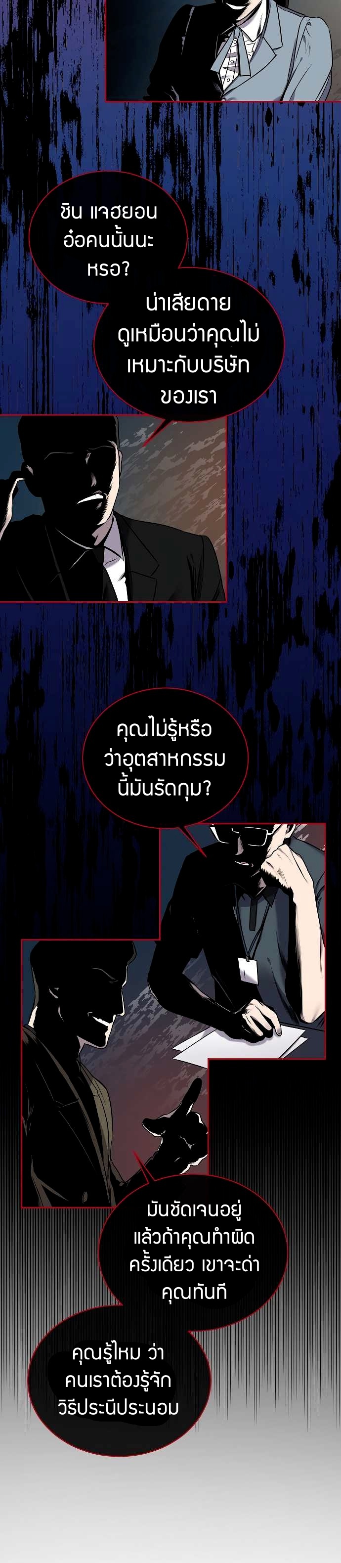 อ่านมังงะ The Bastard of National Tax Service ตอนที่ 0/24.jpg