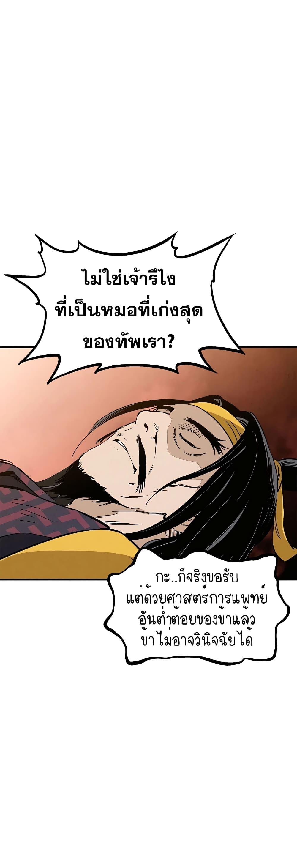 อ่านมังงะ I Reincarnated as a Legendary Surgeon ตอนที่ 109/24.jpg