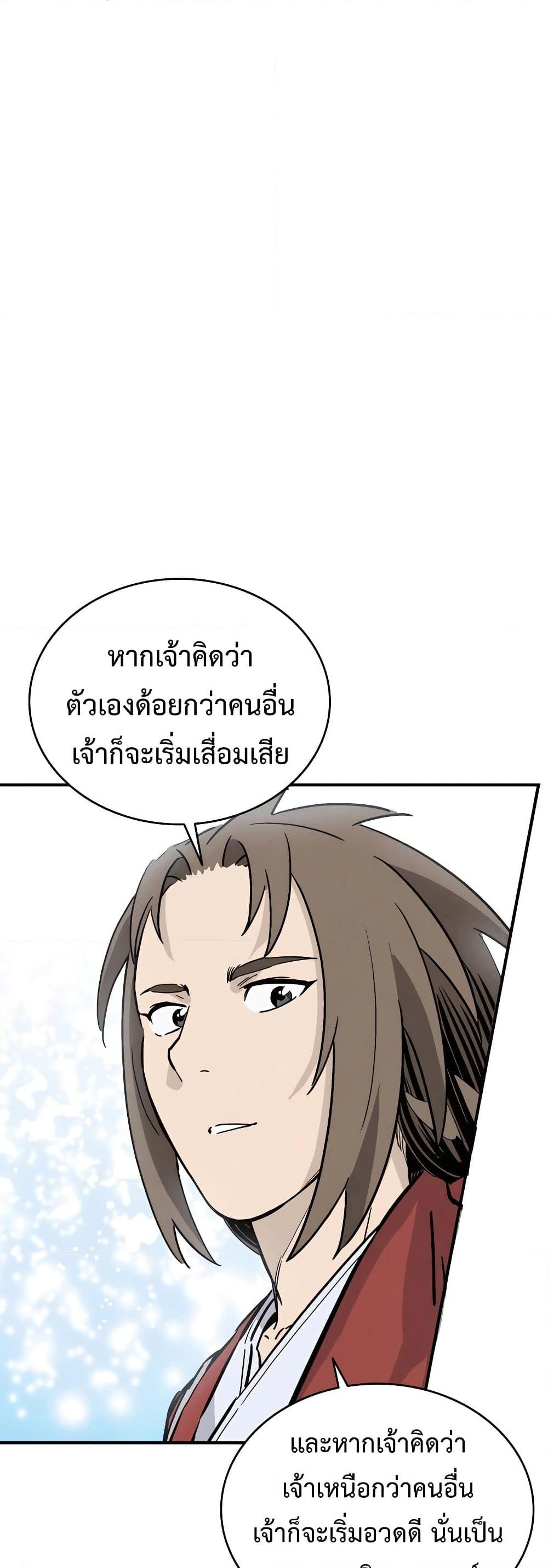 อ่านมังงะ I Reincarnated as a Legendary Surgeon ตอนที่ 108/25.jpg