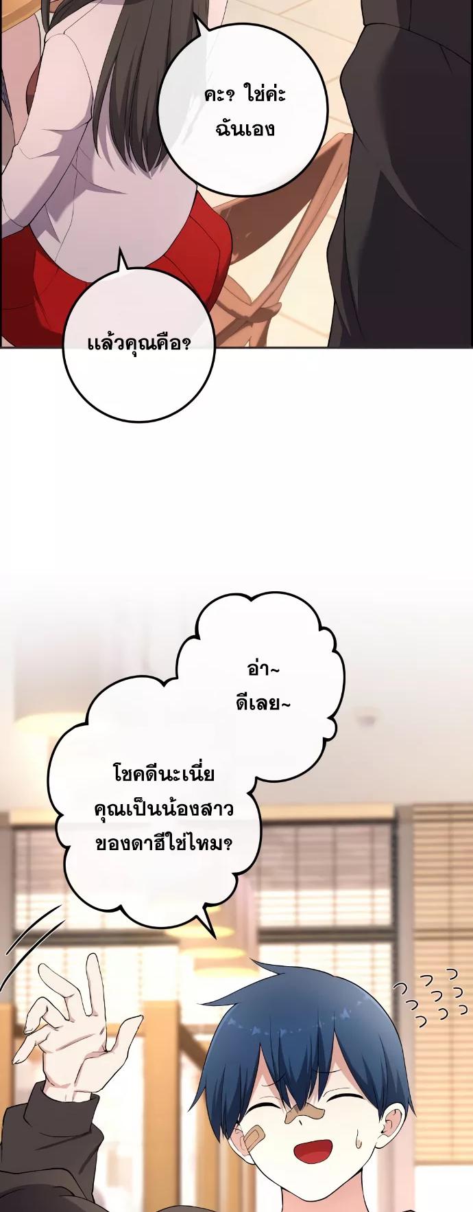 อ่านมังงะ Webtoon Character Na Kang Lim ตอนที่ 155/25.jpg