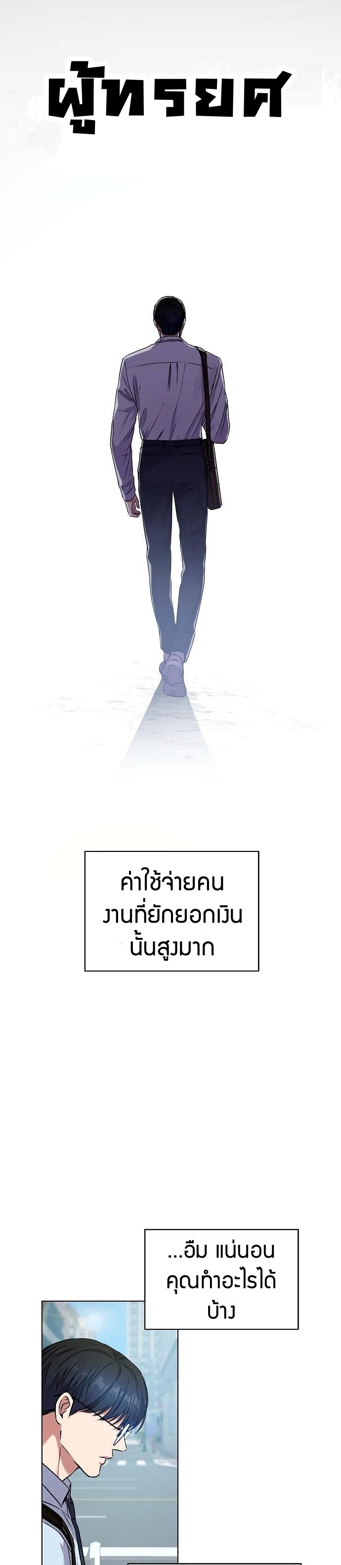 อ่านมังงะ The Bastard of National Tax Service ตอนที่ 0/25.jpg