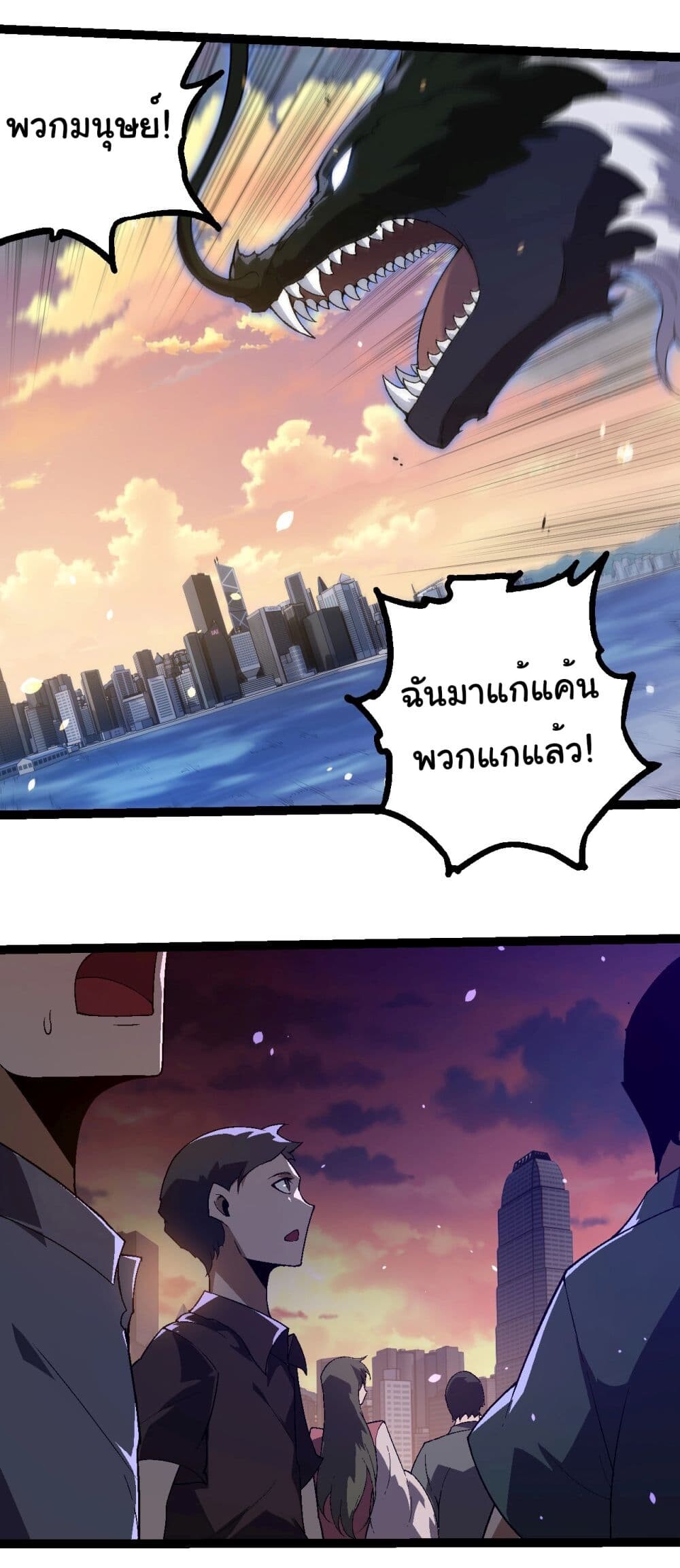 อ่านมังงะ Evolution from the Big Tree ตอนที่ 206/25.jpg