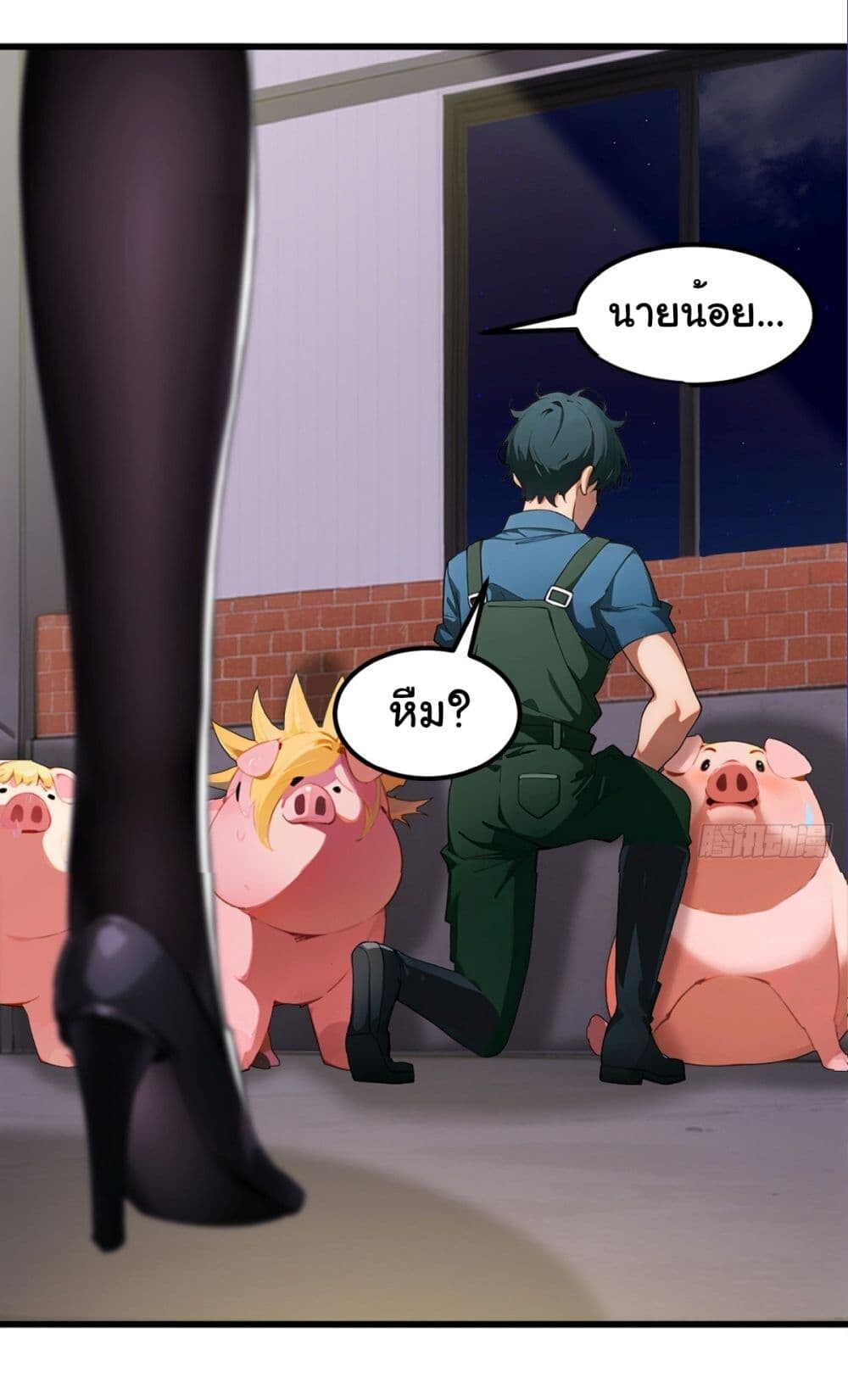 อ่านมังงะ Empress wife and trash husband ตอนที่ 2/25.jpg