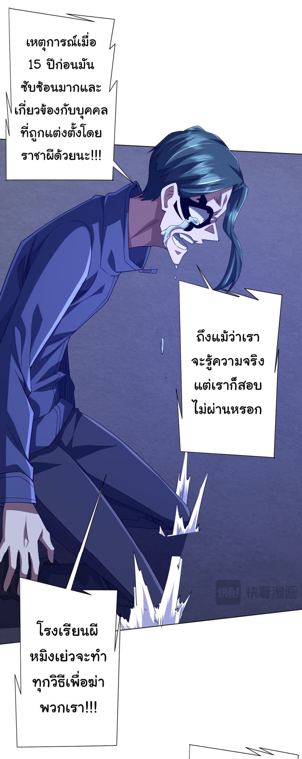 อ่านมังงะ Start with Trillions of Coins ตอนที่ 103/25.jpg