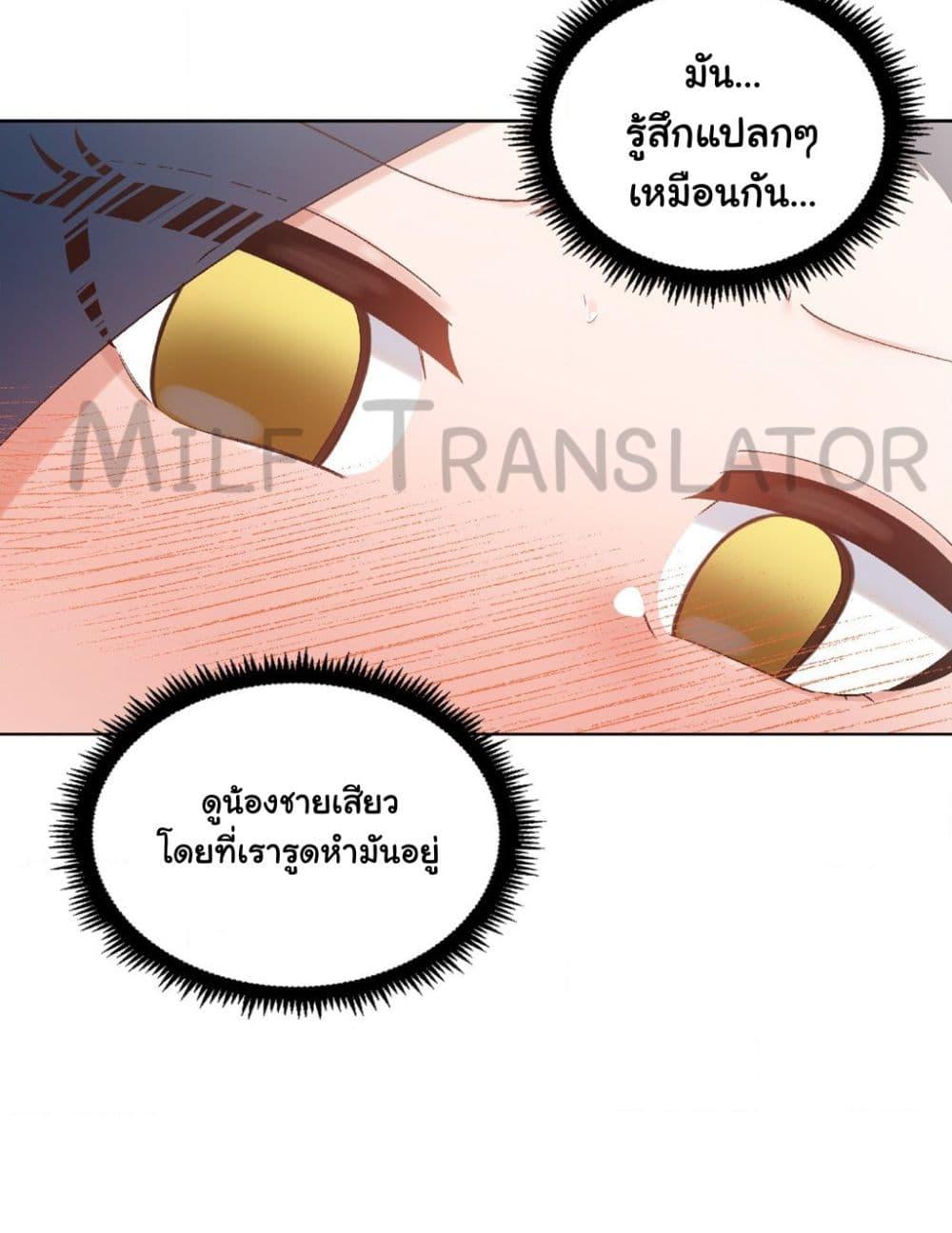 อ่านมังงะ Family With Benefits ตอนที่ 3/25.jpg