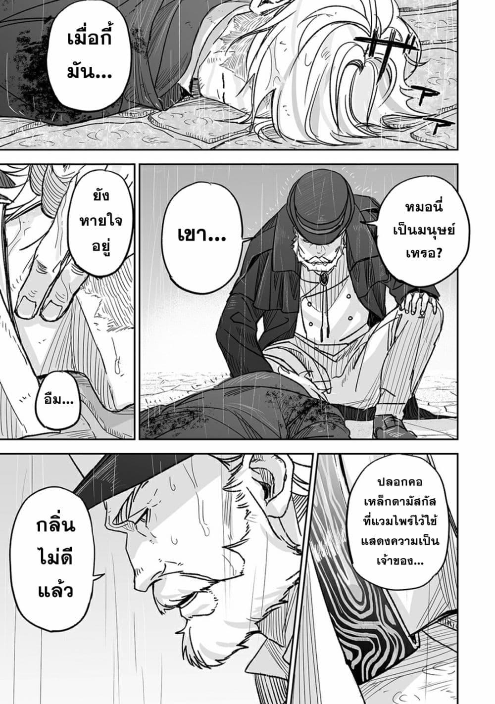 อ่านมังงะ Grenimal no Shokeinin ตอนที่ 1/25.jpg