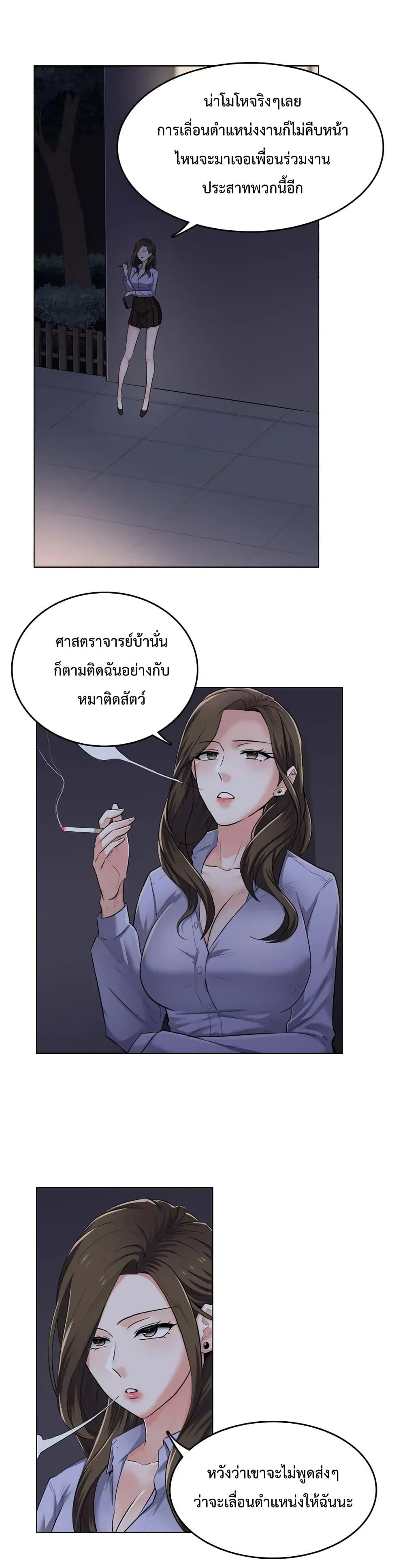 อ่านมังงะ The Game Fatal Doctor ตอนที่ 1/25.jpg