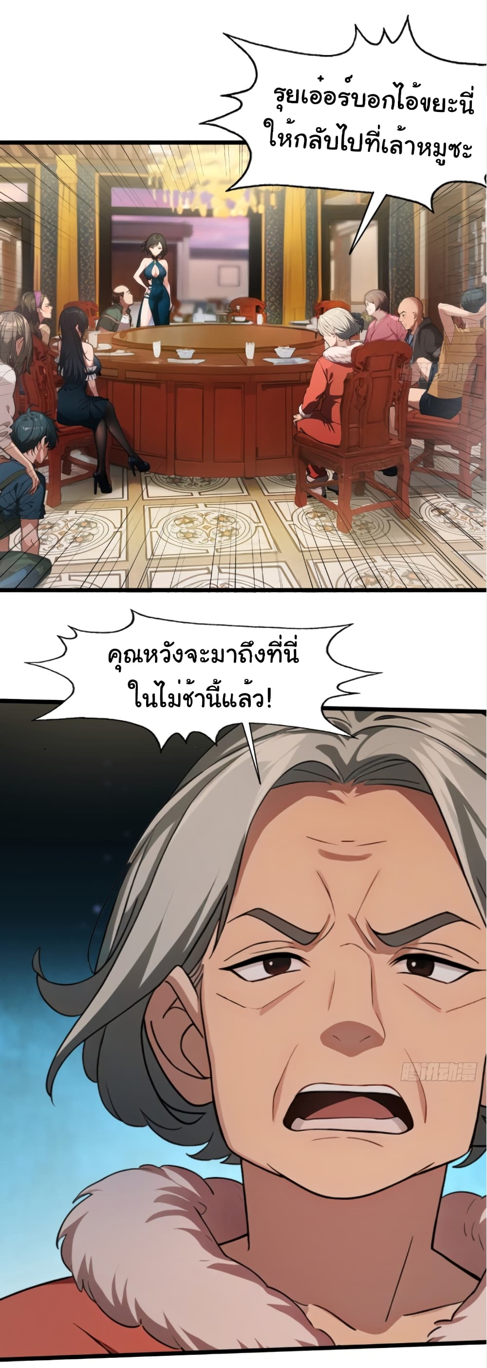 อ่านมังงะ Empress wife and trash husband ตอนที่ 1/25.jpg